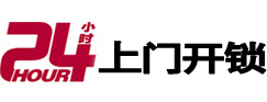 七里河24小时上门开锁公司